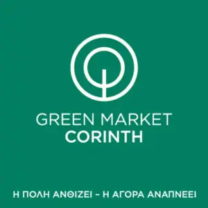 greenmarketcorinth export 09